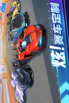 汤姆猫飞车无限金币无限钻石版截图2