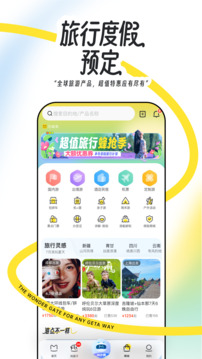 马蜂窝旅游APP2026最新版下载