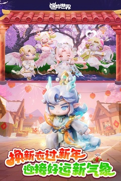 迷你世界极限版截图5