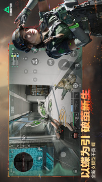 三角洲行动繁中版截图4