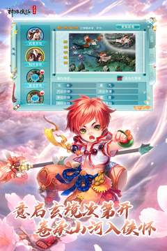 神雕侠侣2026最新版截图2