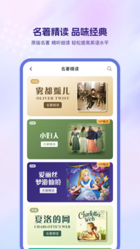 可可英语app最新免费下载免费版本