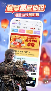 咪咕快游免费下载安装无限时间版试玩