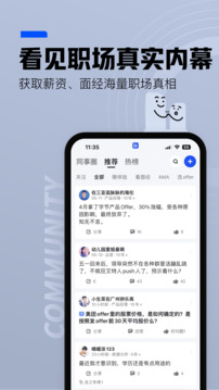 脉脉app安卓最新版2026