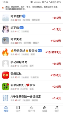 悬赏猫app下载正版最新版本最新版