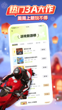 咪咕快游免费下载安装无限时间版试玩最新版