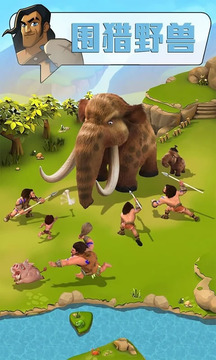 野蛮时代汉化版免费版截图2