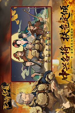 无悔华夏内置修改器版下载截图2