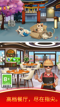 天天爱烹饪2026无限金币版截图5