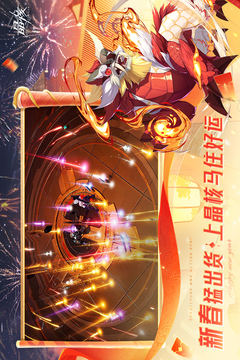 晶核国服正版截图5