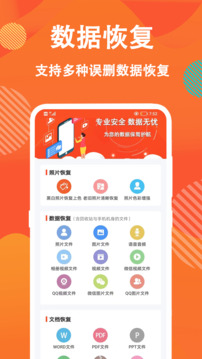 信息数据大师app2026最新版
