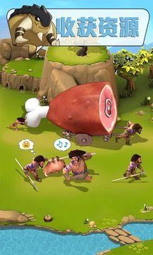 野蛮时代汉化版免费版截图4