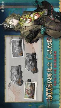 重返未来1999日服手机版截图2