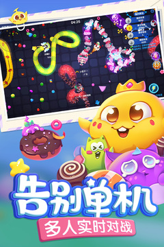 蛇蛇争霸九游渠道服截图2