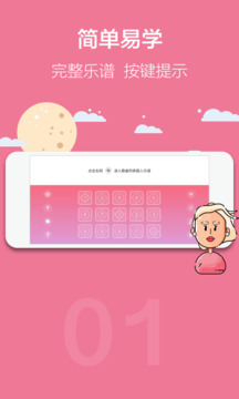 光遇乐谱手机正版下载安卓版