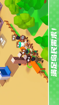 幸存者岛屿汉化版截图2