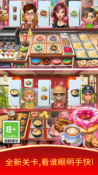 天天爱烹饪2026无限金币版截图2