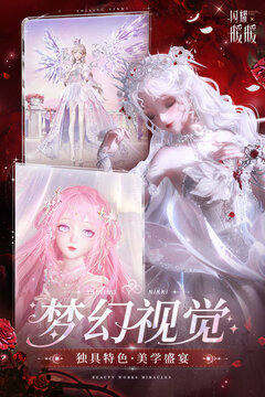 闪耀暖暖九游渠道服截图3