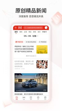 界面新闻下载安装手机版免费版本