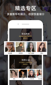 一伴婚恋相亲交友下载软件下载