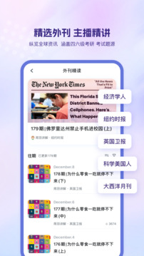 可可英语app最新免费下载最新版