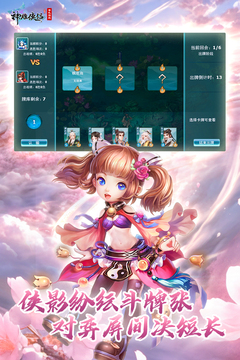 神雕侠侣2026最新版截图3