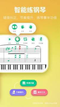 弹琴吧app免费版下载VIP版