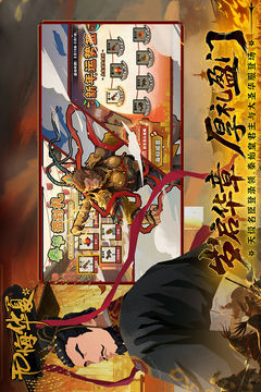 无悔华夏内置修改器版下载截图5