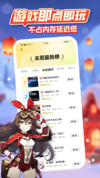 咪咕快游免费下载安装无限时间版试玩下载