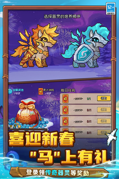 元气骑士前传全无限解锁版截图3