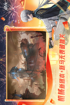 晶核国服正版截图4