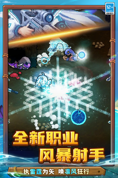 元气骑士前传全无限解锁版截图5