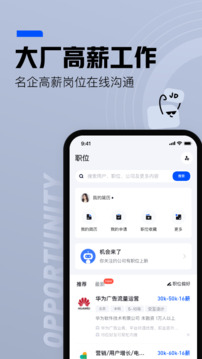 脉脉app安卓最新版2026下载