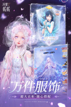 闪耀暖暖九游渠道服截图2