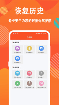 信息数据大师app2026最新版免费版本