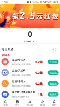 悬赏猫app下载正版最新版本免费版本