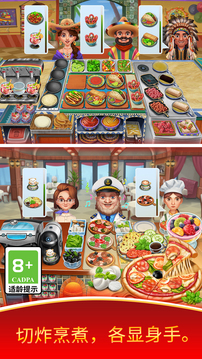天天爱烹饪2026无限金币版截图3