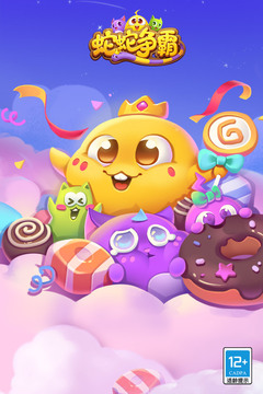 蛇蛇争霸九游渠道服截图1