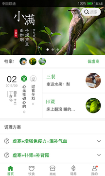 过日子下载2026安卓手机版