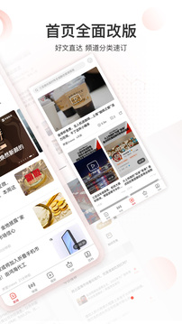 界面新闻下载安装手机版最新版