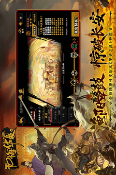 无悔华夏内置修改器版下载截图1