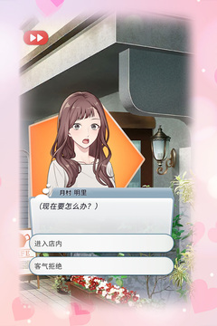 你是我眼里的光移动版截图3