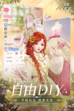 闪耀暖暖九游渠道服截图5