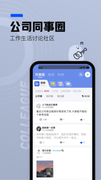 脉脉app安卓最新版2026最新版