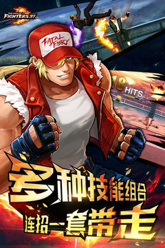 拳皇97ol下载安卓版截图1