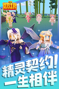 奶块免费客户端下载截图3