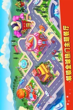 梦想蛋糕屋2025正版下载截图4