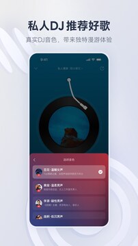 网易云音乐2025最新版截图1