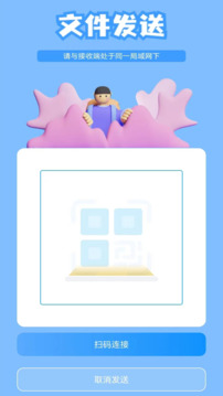 换机互传下载安装2026最新版