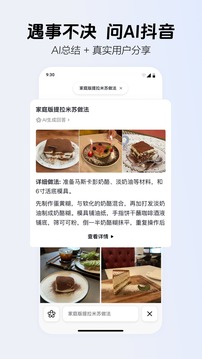 ai抖音App下载2026最新版免费版本